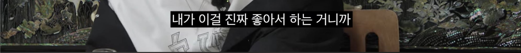 [차쥐뿔]-순수에-대해서-고민하는-박지훈한테-이영지-대답이-너무-멋짐-36-이미지