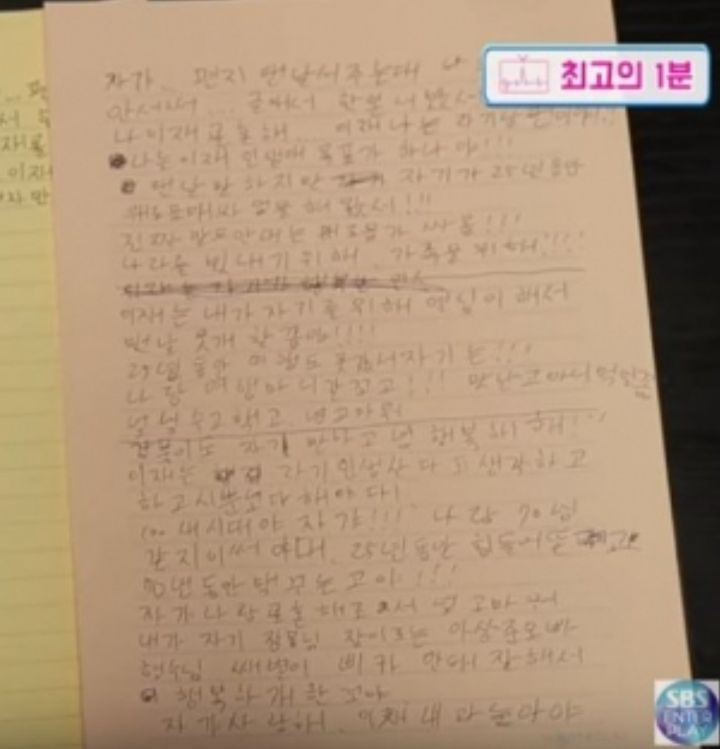 강남이-이상화에게-프로포즈-할-때-쓴-편지.jpg-0-이미지