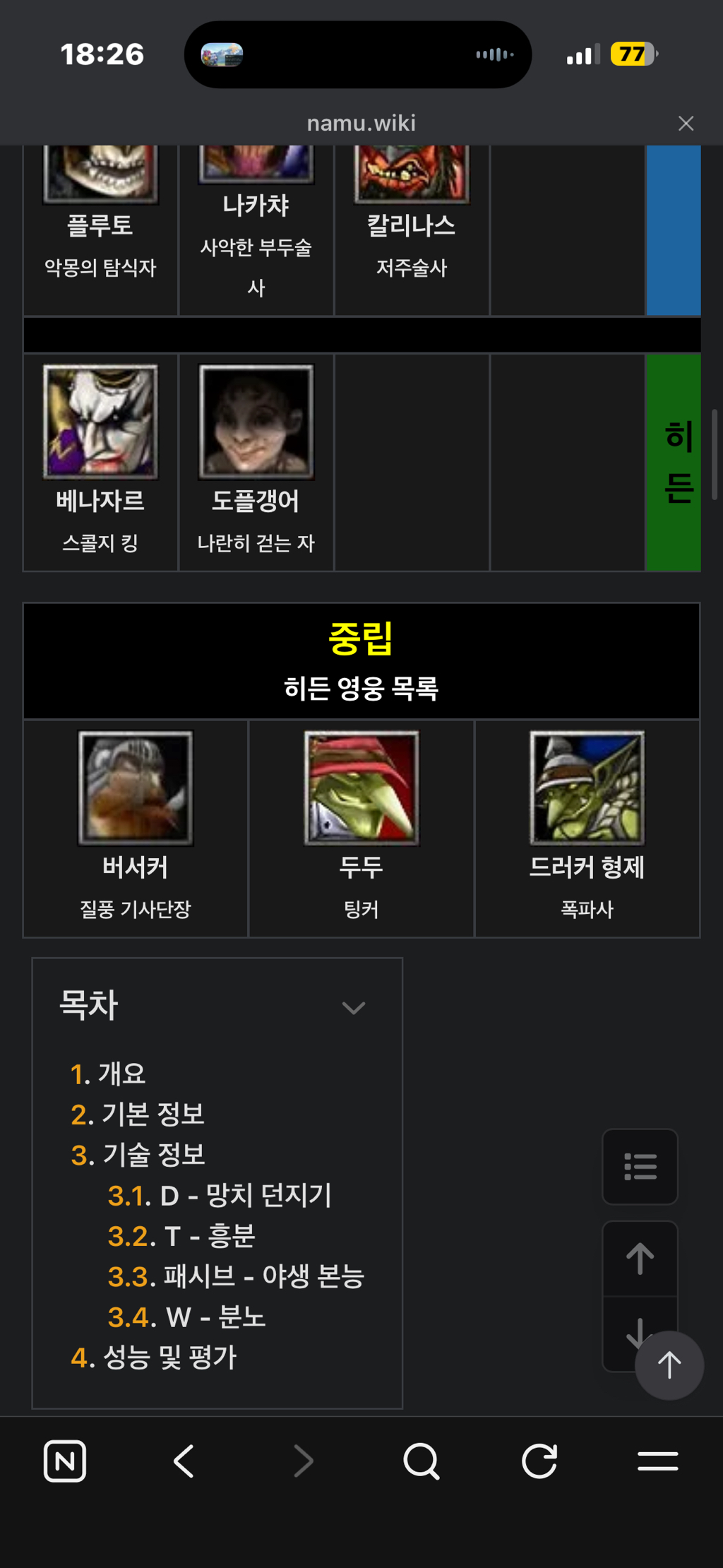 추억돋는-카오스-영웅들-일러스트-3-이미지