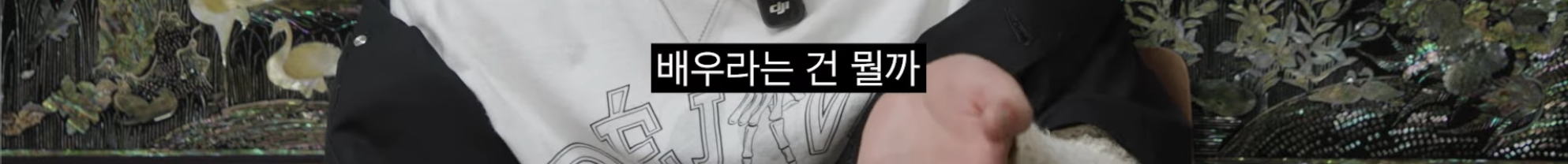 [차쥐뿔]-순수에-대해서-고민하는-박지훈한테-이영지-대답이-너무-멋짐-8-이미지