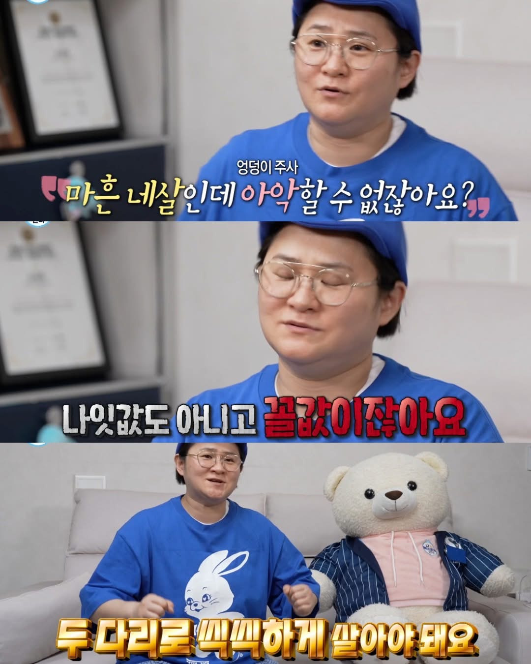 김신영-인생-마인드-7-이미지