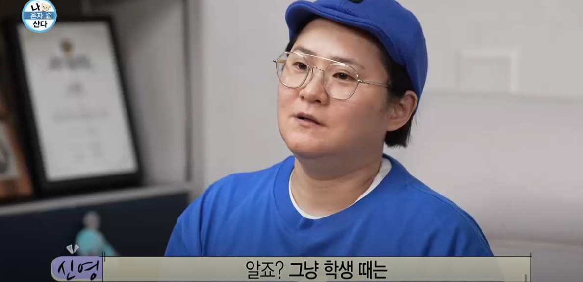아프다고-자기연민에-빠져있으면-그냥-나만-불쌍한-애가-된다-(feat-김신영)-4-이미지