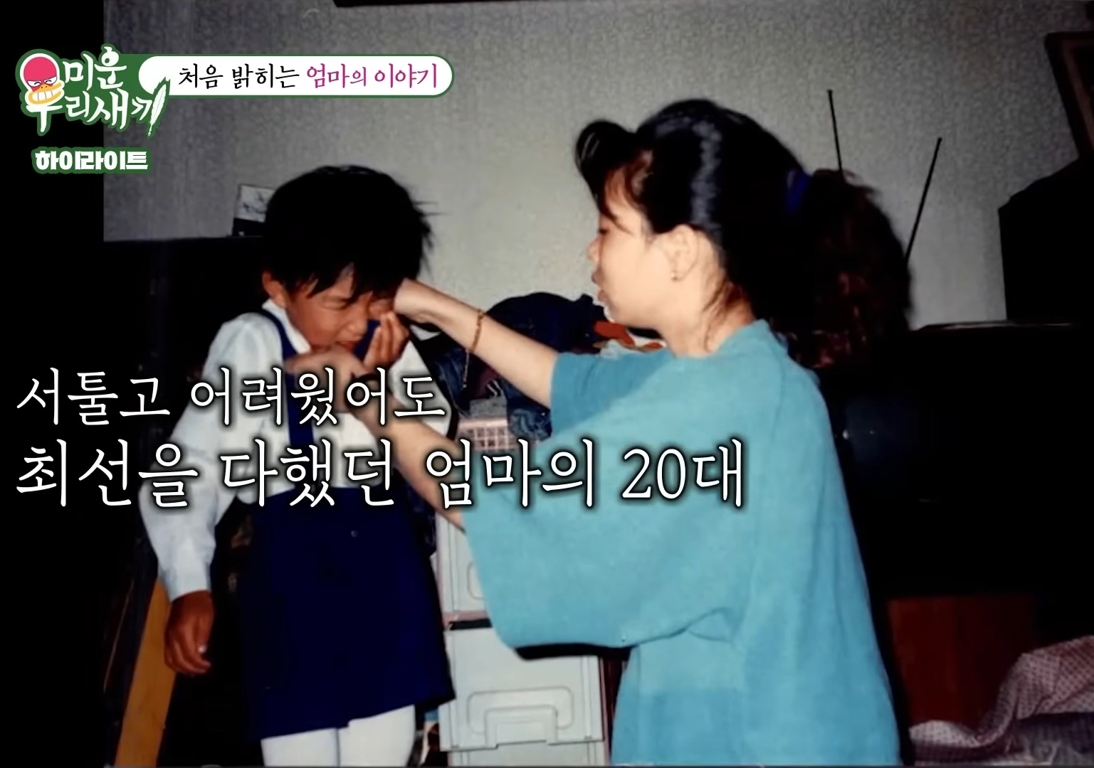처음-밝히는-윤시윤의-가정사-66-이미지