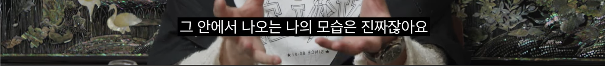 [차쥐뿔]-순수에-대해서-고민하는-박지훈한테-이영지-대답이-너무-멋짐-35-이미지