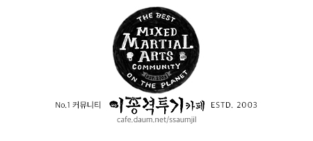 최두호를-보고-든든한-코리안좀비-0-이미지