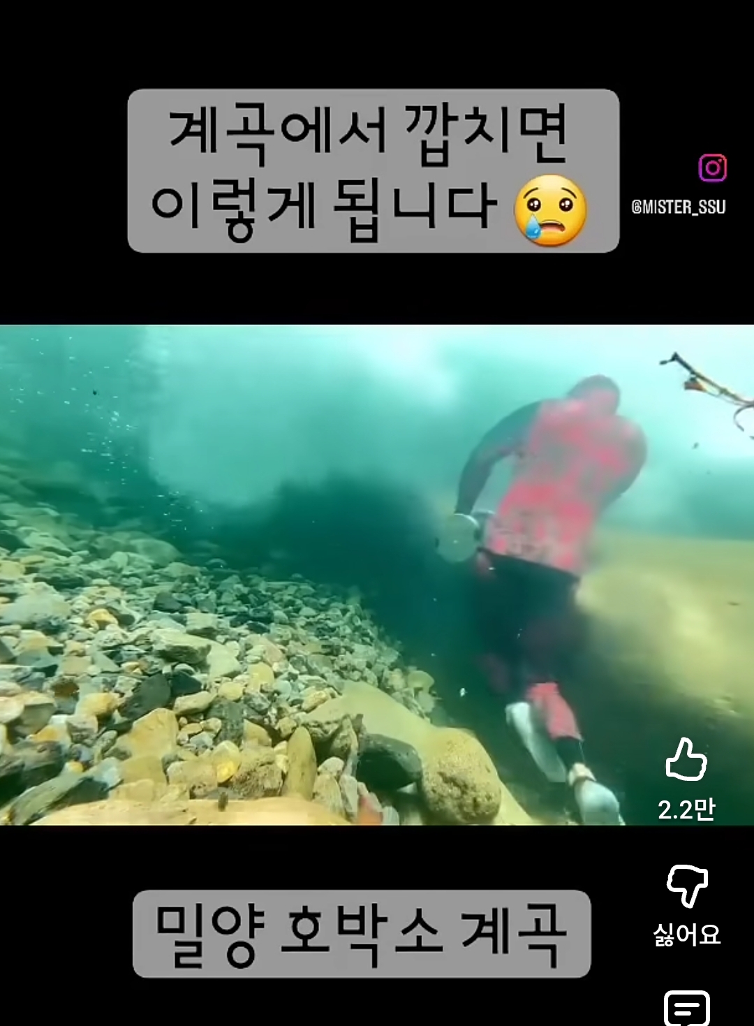 계곡에서-인명사고가-많이-나는-이유-4-이미지