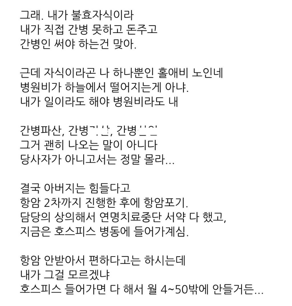 성실히-살아도-많이-보이는-3040-파산-사례-4-이미지