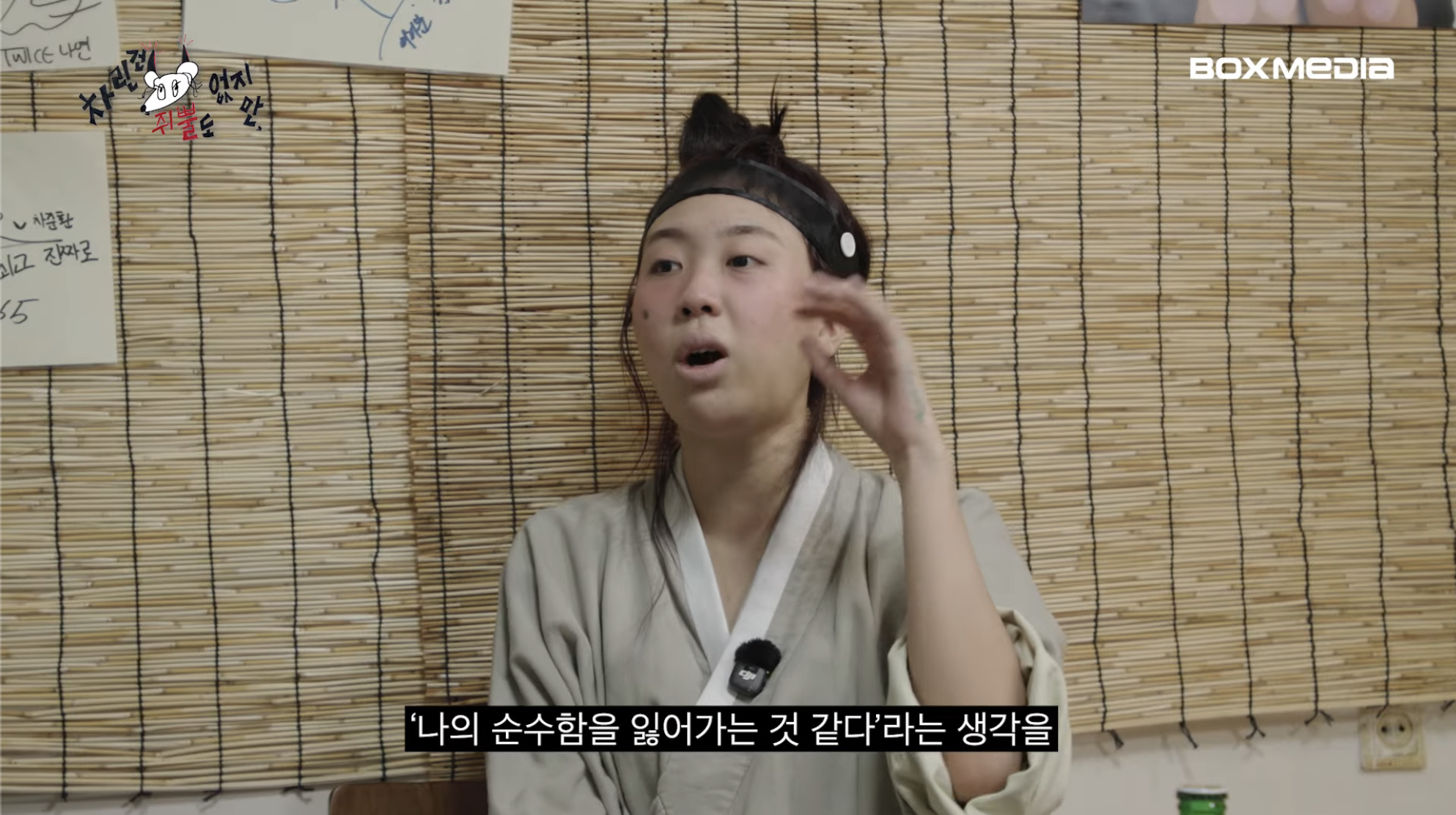 [차쥐뿔]-순수에-대해서-고민하는-박지훈한테-이영지-대답이-너무-멋짐-20-이미지