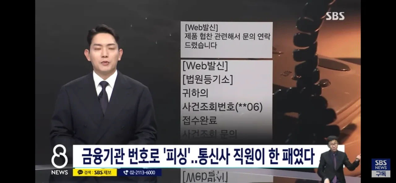 현재-난리났다는-진짜-은행번호-보이스피싱-근황-0-이미지