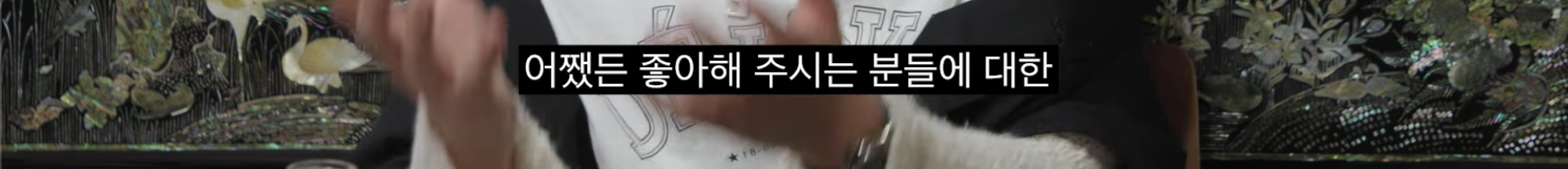[차쥐뿔]-순수에-대해서-고민하는-박지훈한테-이영지-대답이-너무-멋짐-41-이미지