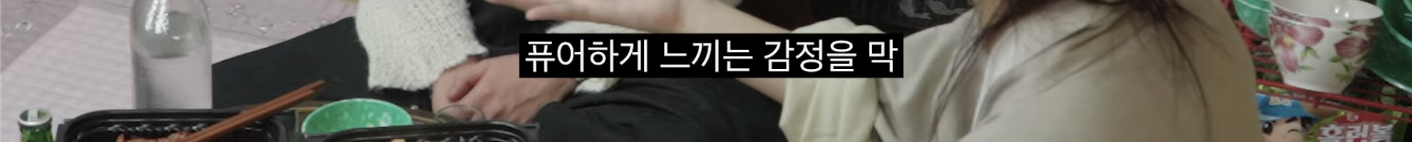 [차쥐뿔]-순수에-대해서-고민하는-박지훈한테-이영지-대답이-너무-멋짐-14-이미지