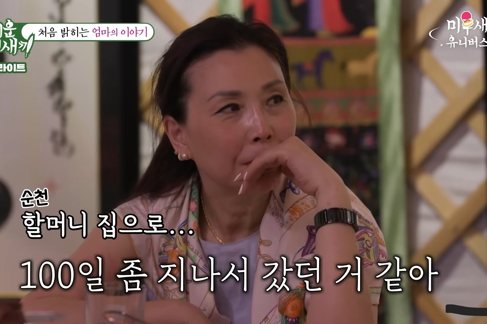 처음-밝히는-윤시윤의-가정사-28-이미지
