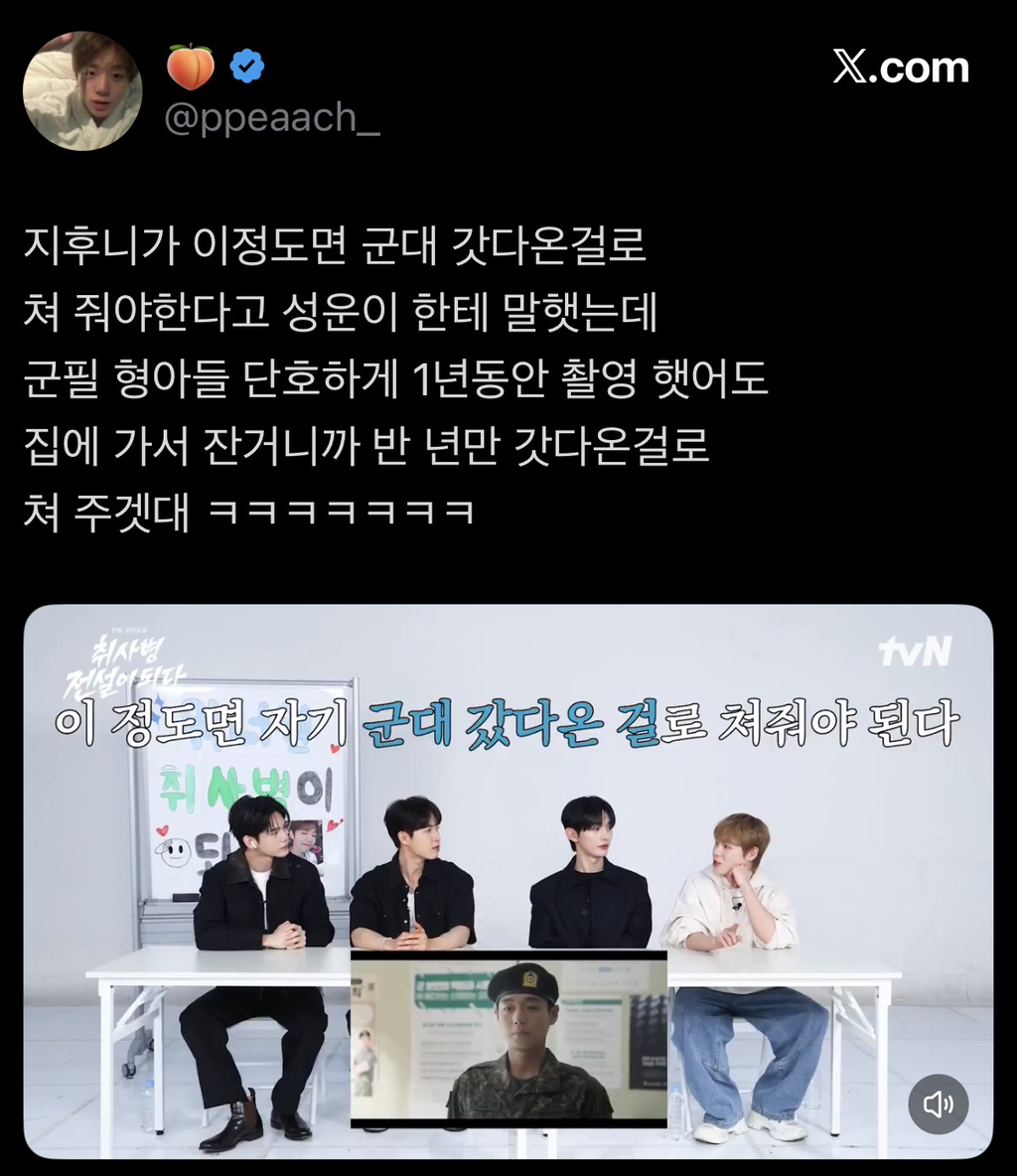 요즘-박지훈에-진심이라는-티비엔-근황-ㅋㅋㅋㅋ-4-이미지