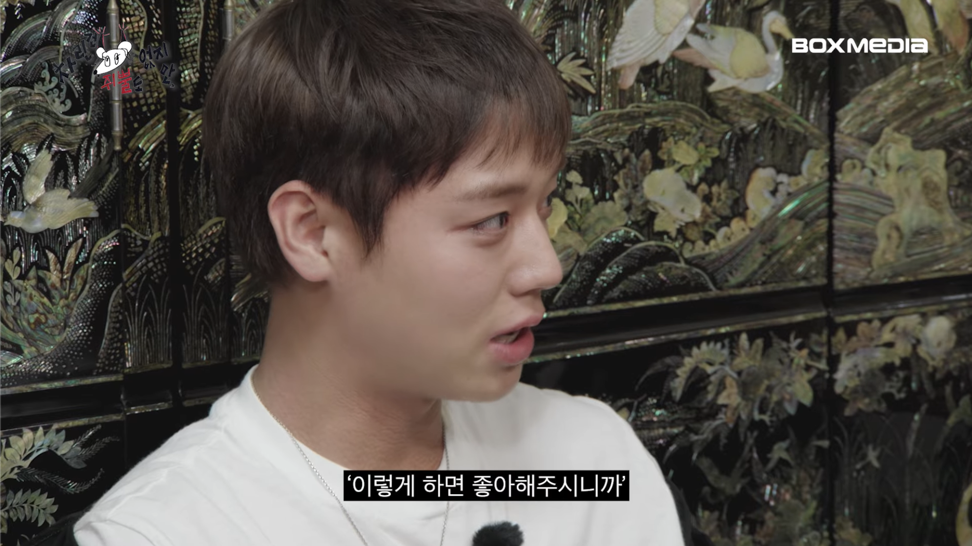 [차쥐뿔]-순수에-대해서-고민하는-박지훈한테-이영지-대답이-너무-멋짐-38-이미지
