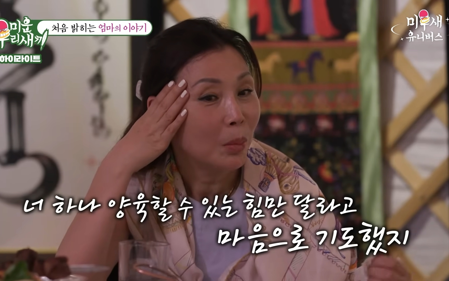 처음-밝히는-윤시윤의-가정사-64-이미지