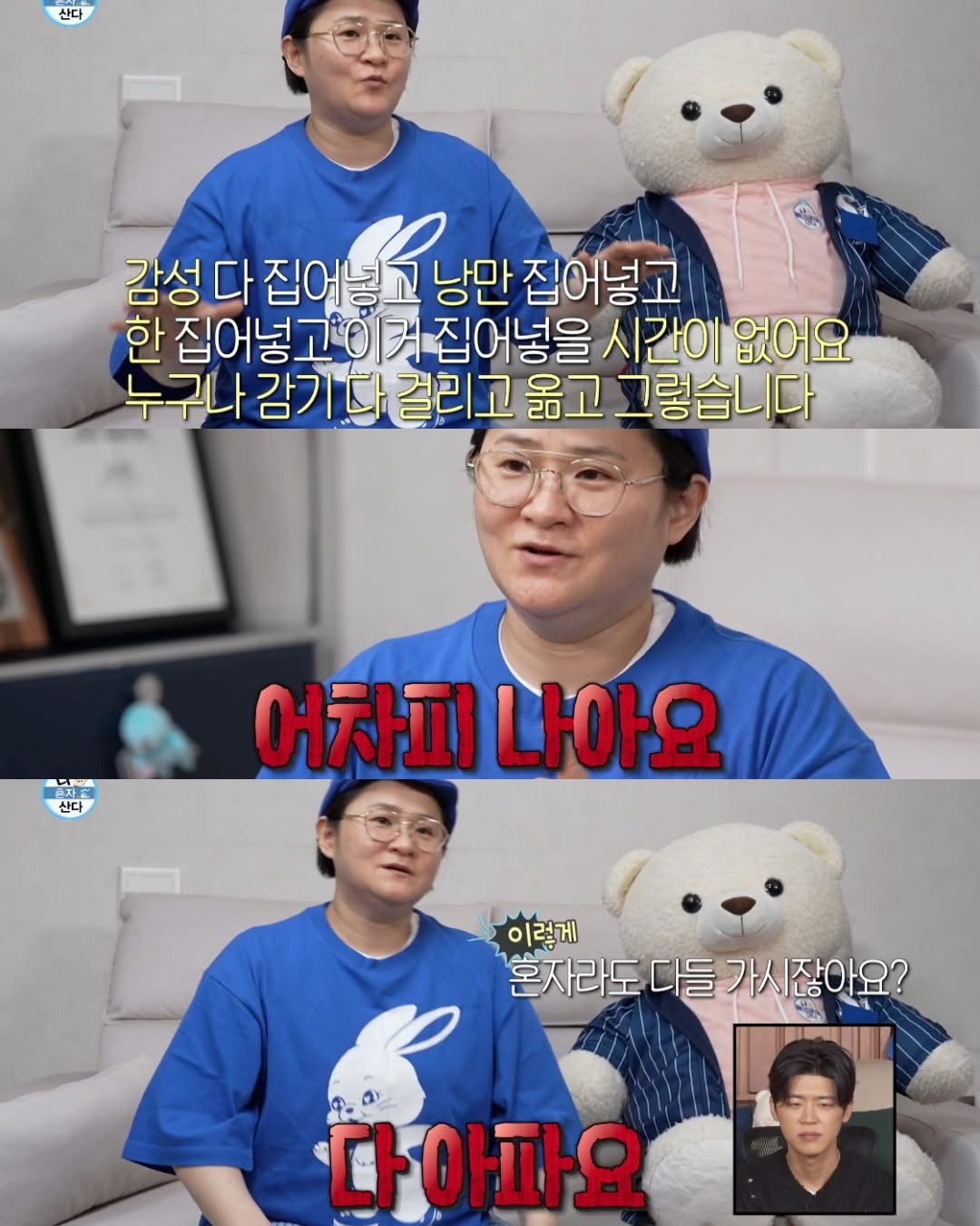 김신영-인생-마인드-5-이미지