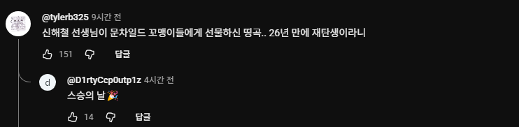 엠씨더맥스가-스승의-날에-맞춰서-공개한-신곡-2-이미지