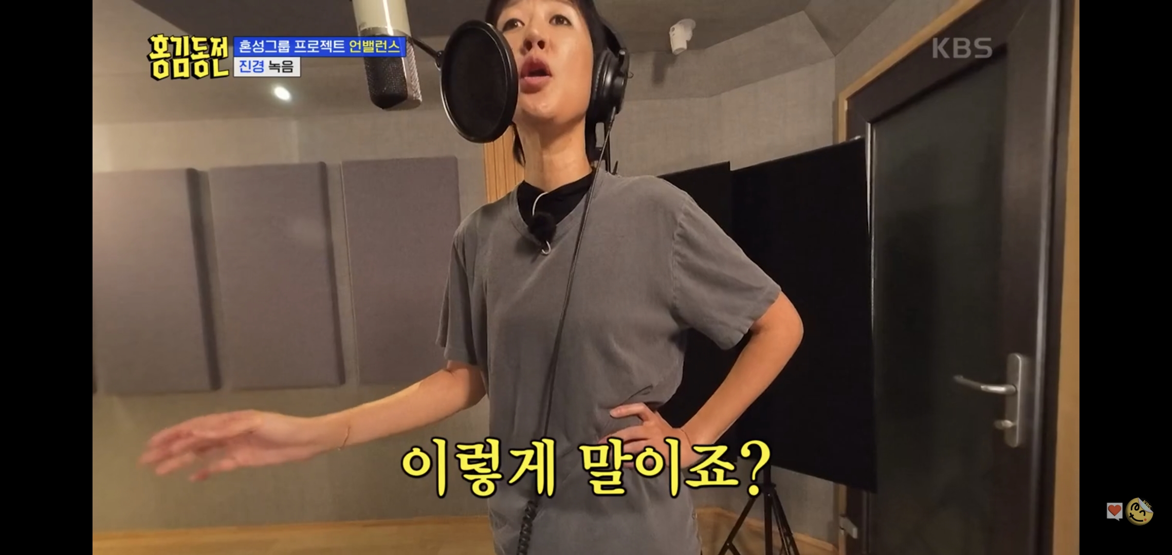 홍진경-녹음-디렉-해주다가-소리지르는-라도.jpgif-44-이미지