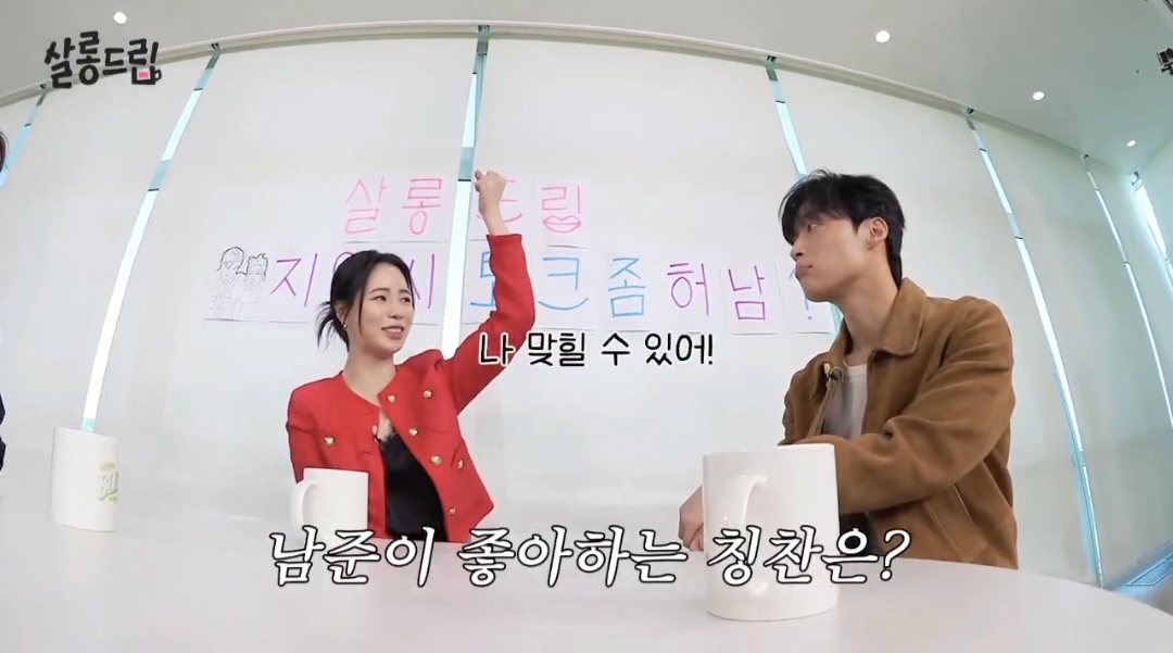 대화의-흐름이-어딘가-이상한-임지연-허남준.jpg-1-이미지
