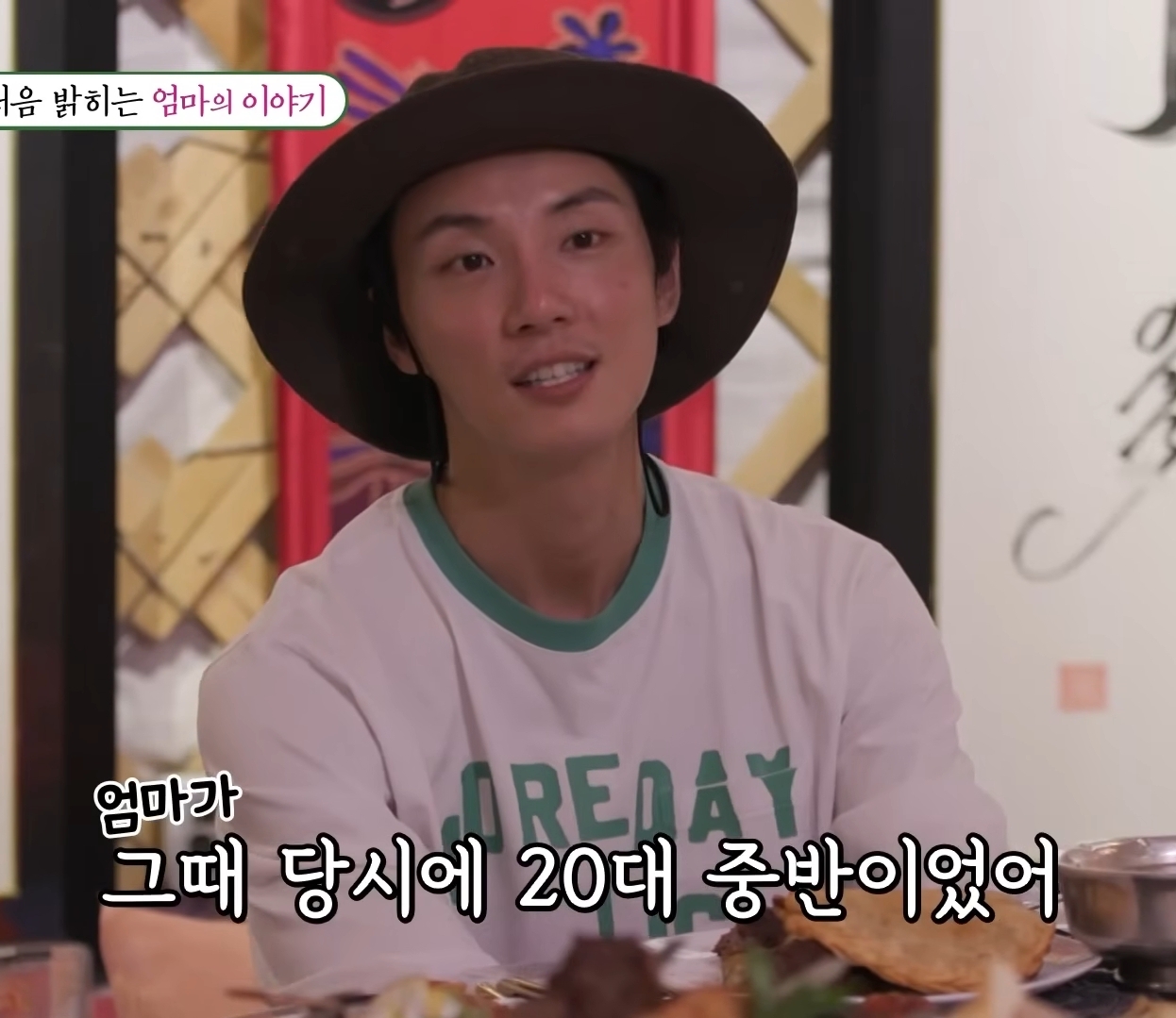 처음-밝히는-윤시윤의-가정사-62-이미지