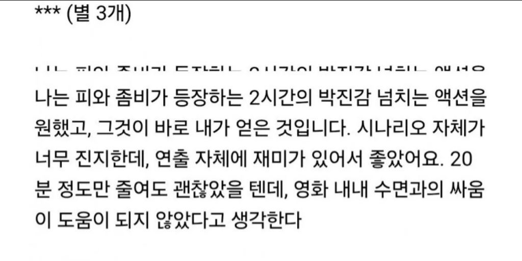 영화)-＜군체＞-해외-반응-모음-4-이미지
