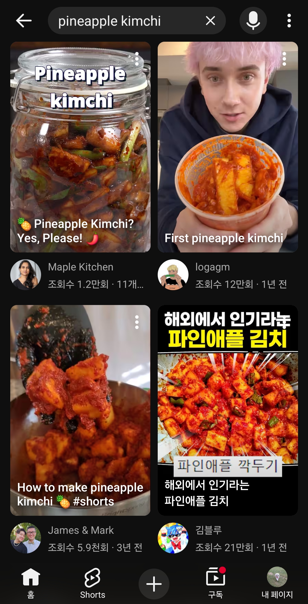 해외에서-은근-먹는-거-같은-것-🍍-0-이미지