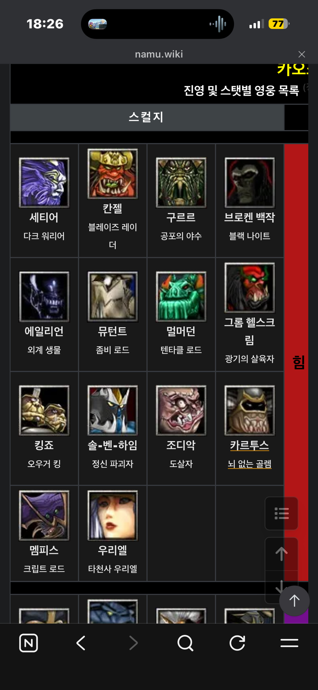 추억돋는-카오스-영웅들-일러스트-0-이미지