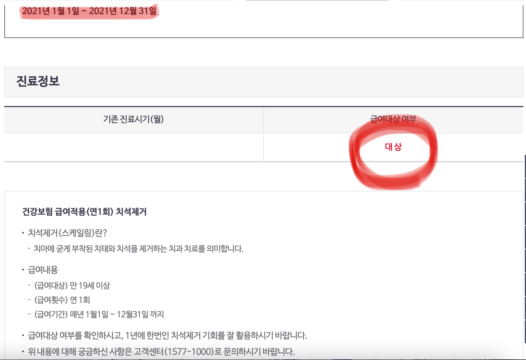 아-맞다-스케일링!!!!!-0-이미지