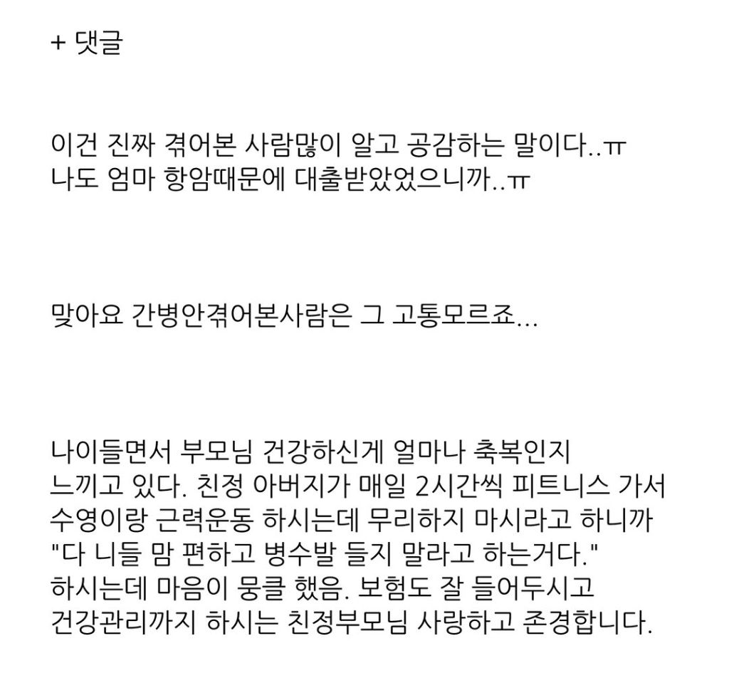 성실히-살아도-많이-보이는-3040-파산-사례-6-이미지