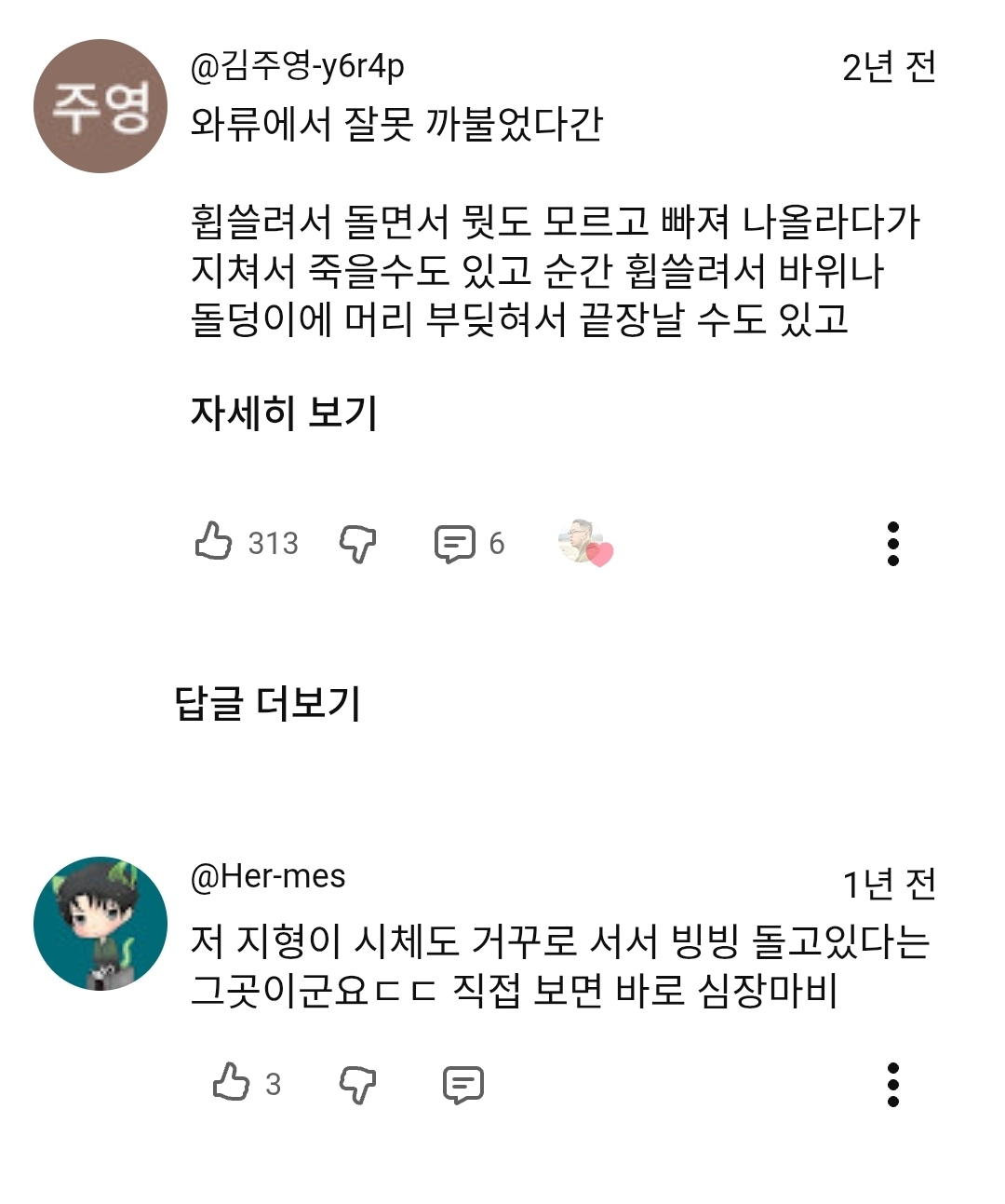 계곡에서-인명사고가-많이-나는-이유-2-이미지