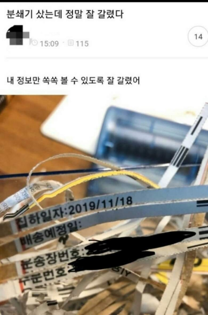 분쇄기-샀는데-정말-잘-갈렸다-0-이미지
