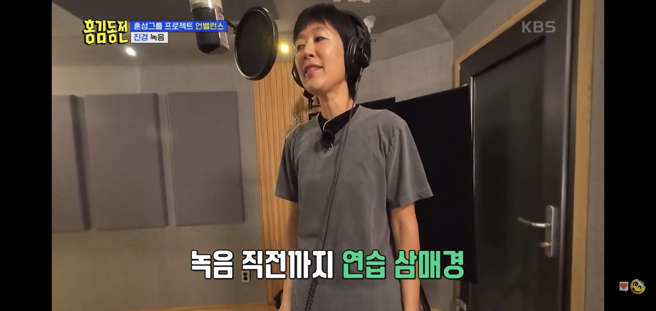 홍진경-녹음-디렉-해주다가-소리지르는-라도.jpgif-1-이미지