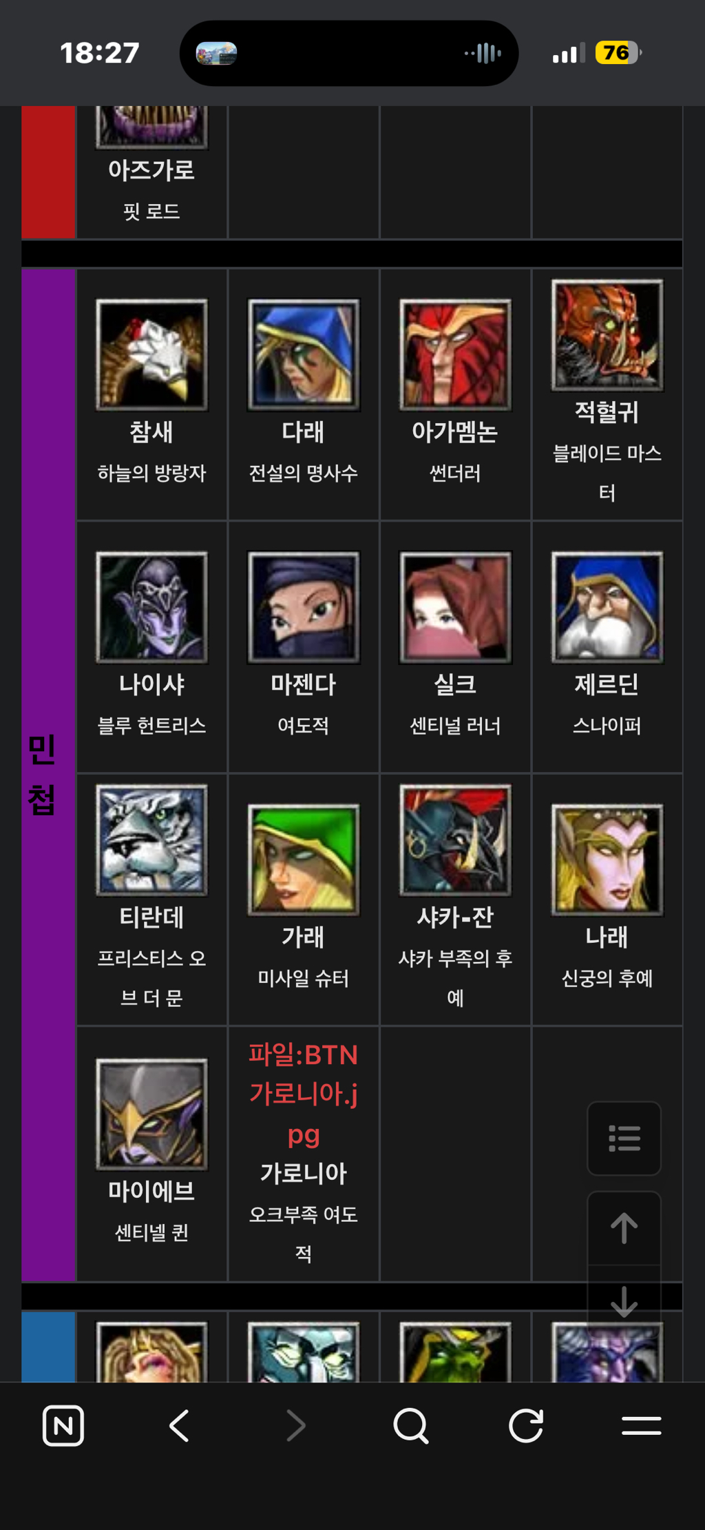 추억돋는-카오스-영웅들-일러스트-5-이미지