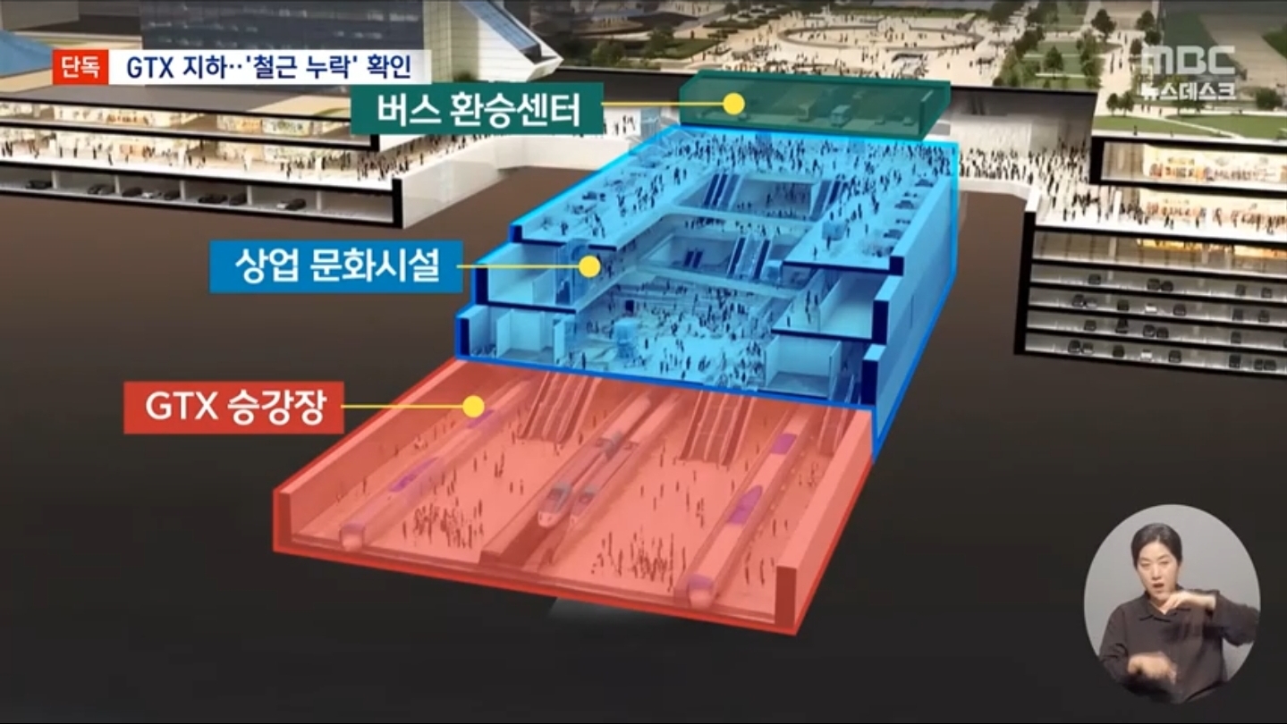 [단독]-강남-한복판-GTX-지하-공간-"철근-2,500개-빠졌다"-2-이미지