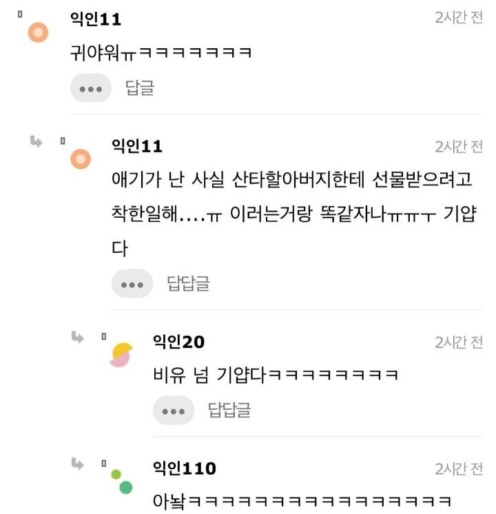 솔직히-난-헌혈-불순한-의도로-하러-감.jpg-3-이미지
