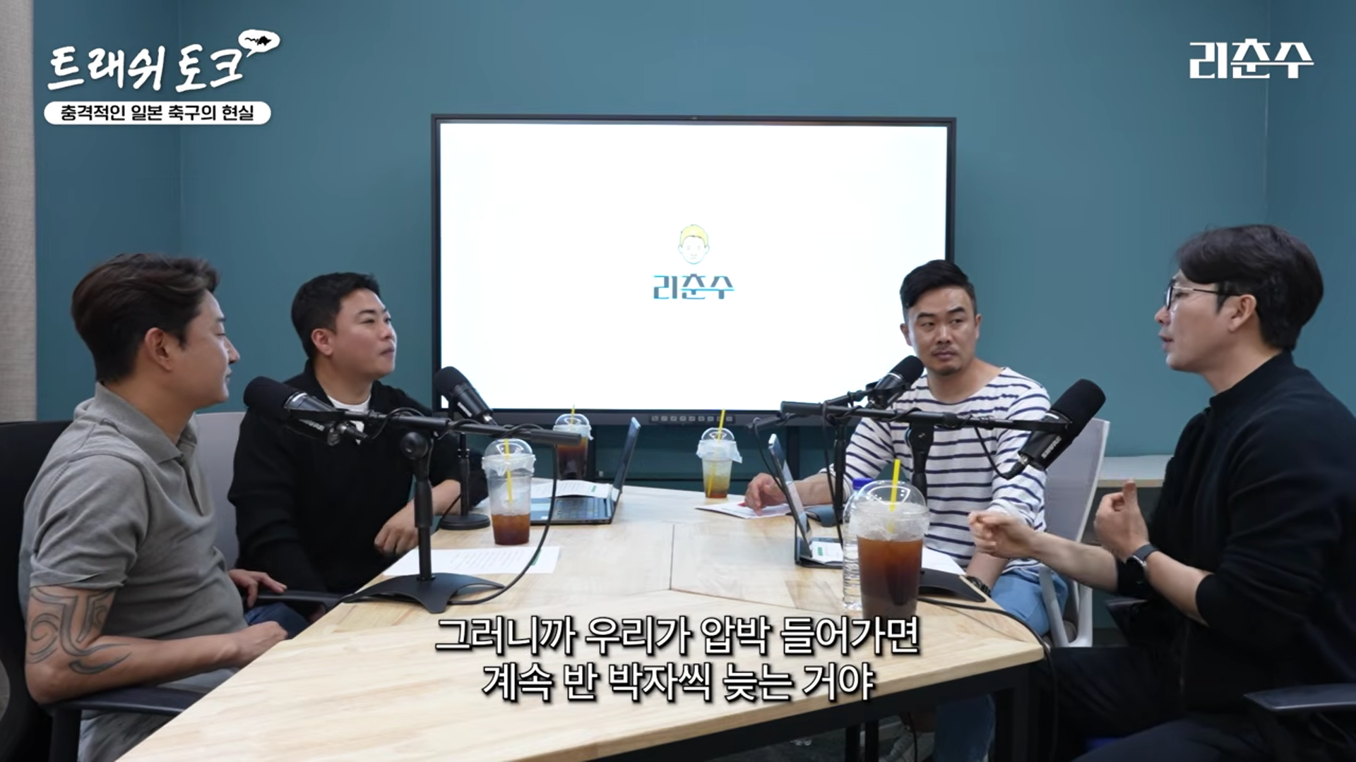 변성환-감독이-일본-축구에서-충격-받은-부분-(사실-글쓴이가-제일-충격-받음)-9-이미지