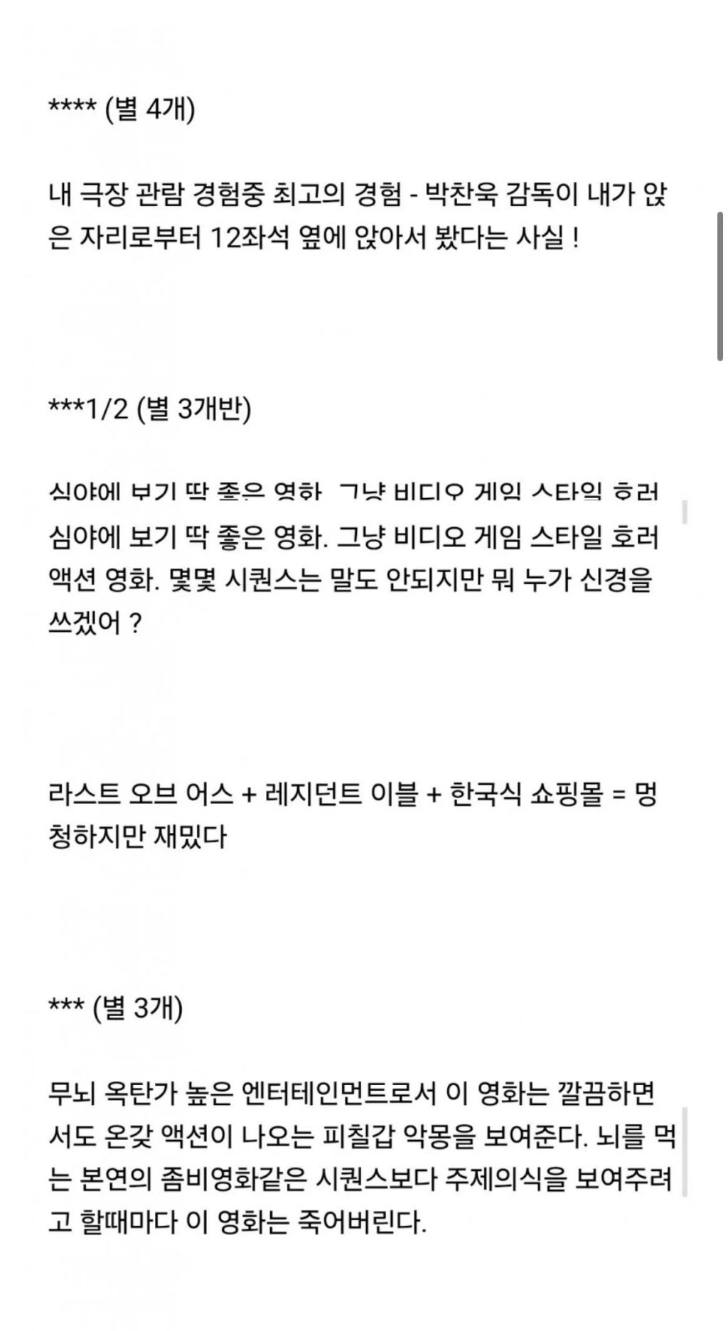 영화)-＜군체＞-해외-반응-모음-2-이미지