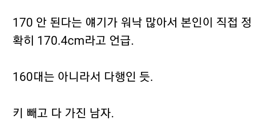 도경수-본인-피셜-본인-정확한-키-3-이미지