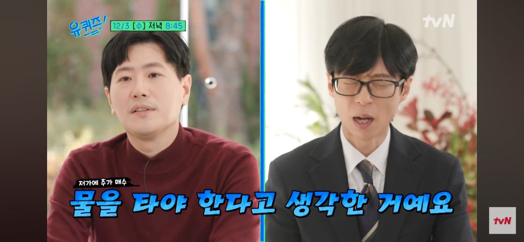 이번주-유퀴즈-주식으로-전재산-잃은-정신과-의사-5-이미지