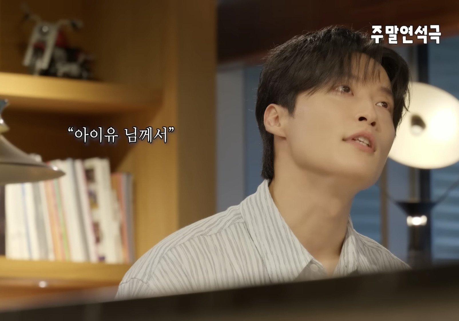 인생-최대필모-아이유-뮤직비디오-7-이미지
