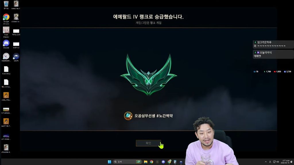 롤-플레를-넘어-에메랄드-찍은-침착맨-0-이미지