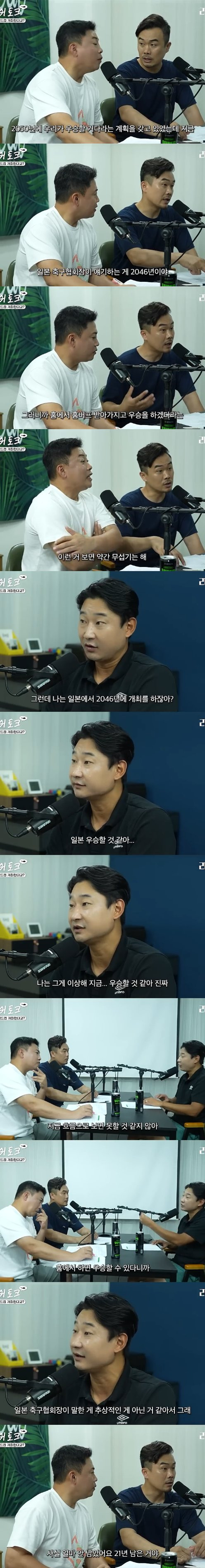 이천수-:-일본,-이제-홈에서-월드컵-개최하면-우승-가능한-실력이라고-본다.-0-이미지