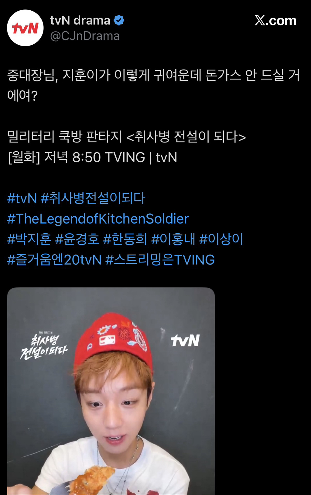 요즘-박지훈에-진심이라는-티비엔-근황-ㅋㅋㅋㅋ-15-이미지