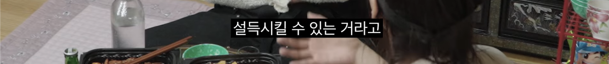 [차쥐뿔]-순수에-대해서-고민하는-박지훈한테-이영지-대답이-너무-멋짐-72-이미지