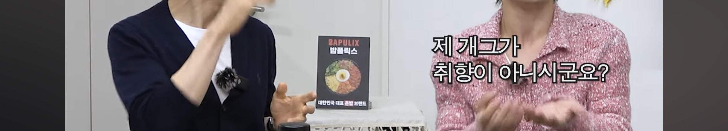 기세-넘치게-오디션-봤었던-구교환-11-이미지