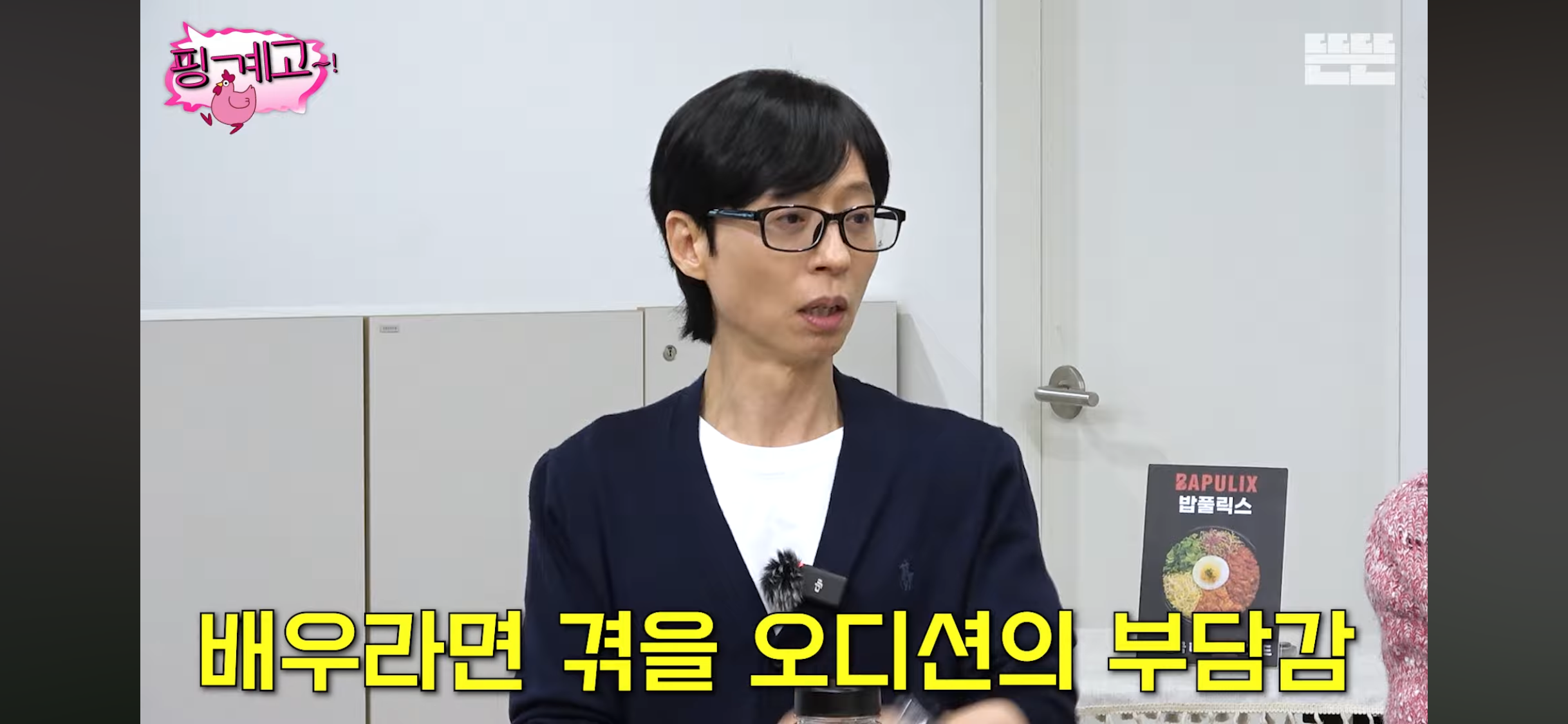 기세-넘치게-오디션-봤었던-구교환-0-이미지