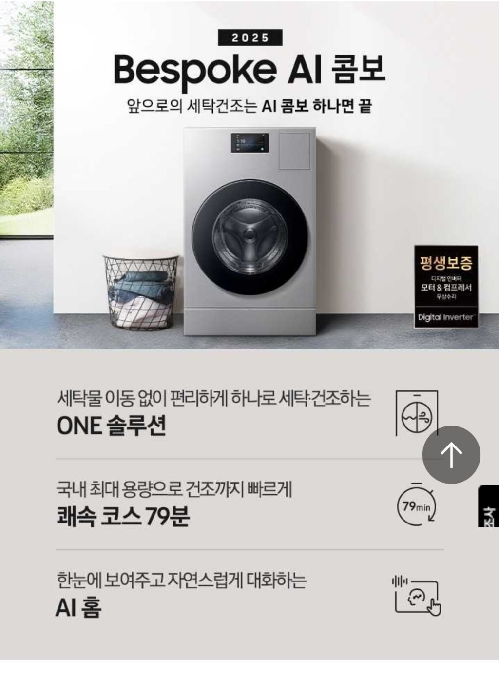 세탁+건조-되는-세탁건조기일체형-세탁기-7-이미지