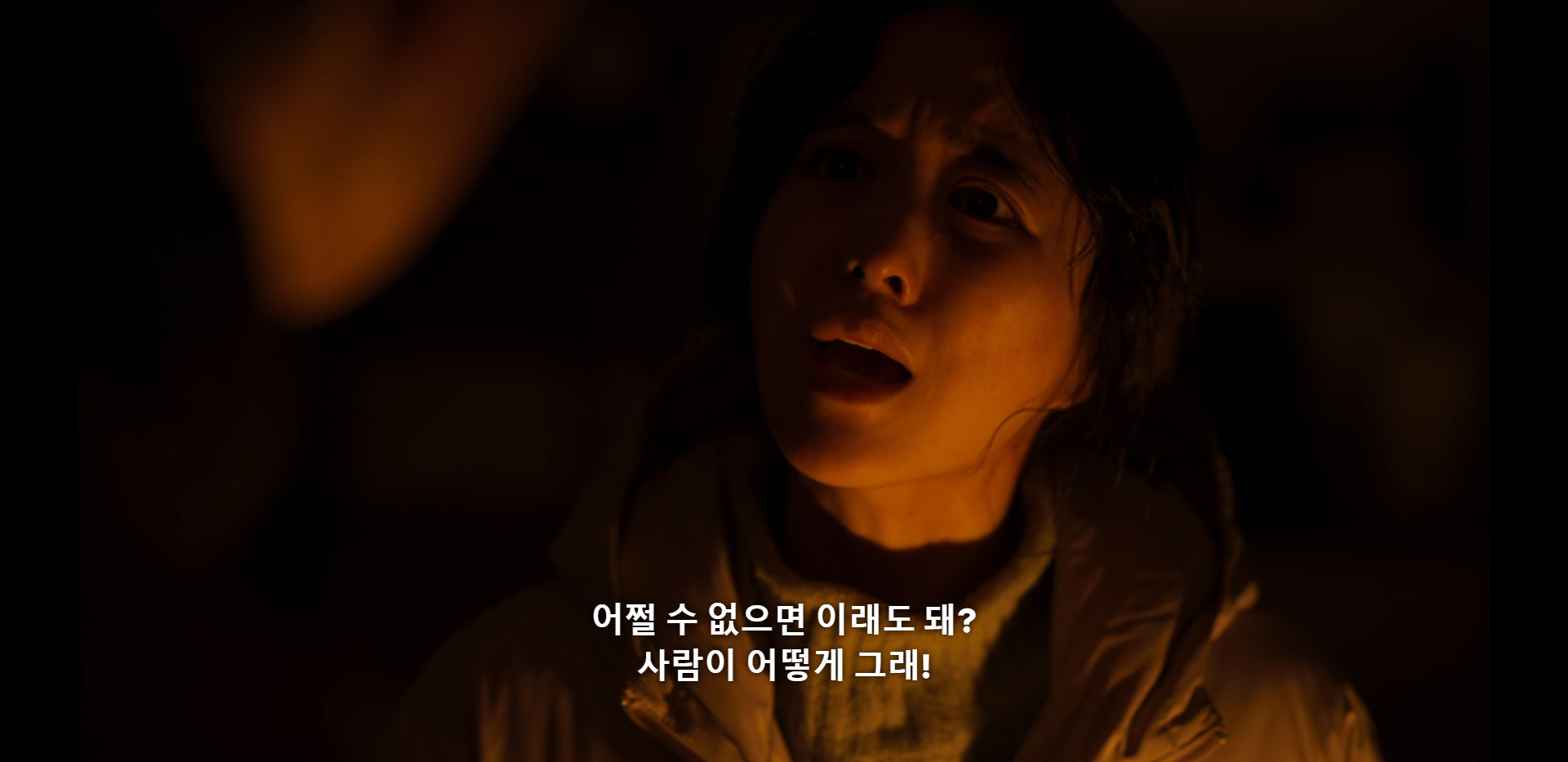 욕-제일-많이-먹은-콘크리트-유토피아-박보영-캐릭터.jpg-22-이미지