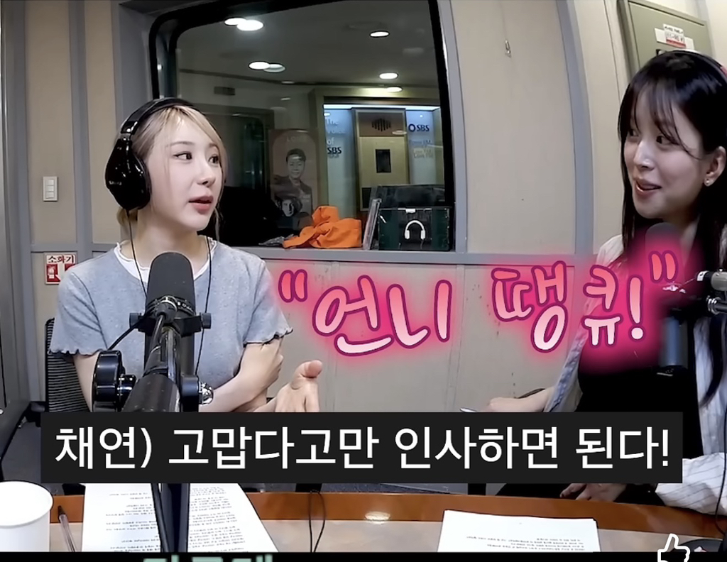 이채연:-“동생이-고마움의-표시만해도-된다”-11-이미지
