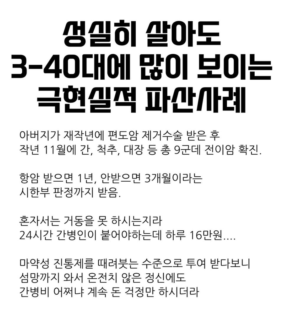 성실히-살아도-많이-보이는-3040-파산-사례-1-이미지